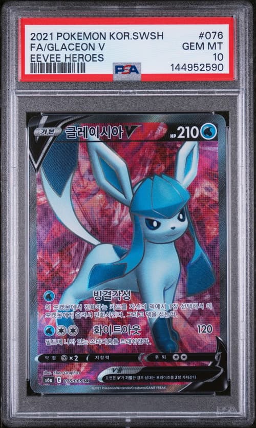 Glaceon V — 2021 Pokémon Eevee Heroes • #076